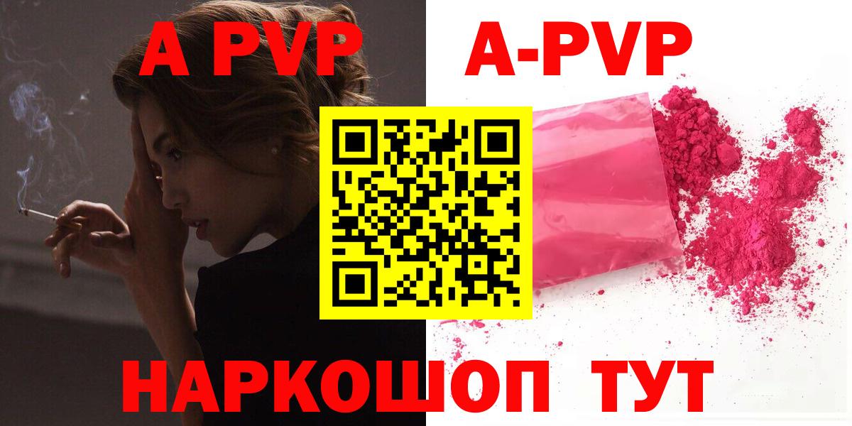 APVP кристаллы  Альфа ПВП крисы CK  Вход с VPN  Фурманов  Альфа ПВП крисы CK 