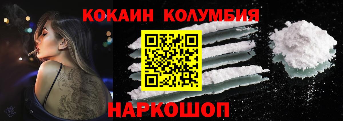 COCAIN  Вход с VPN  магазин продажи   COCAIN 99%  Фурманов 