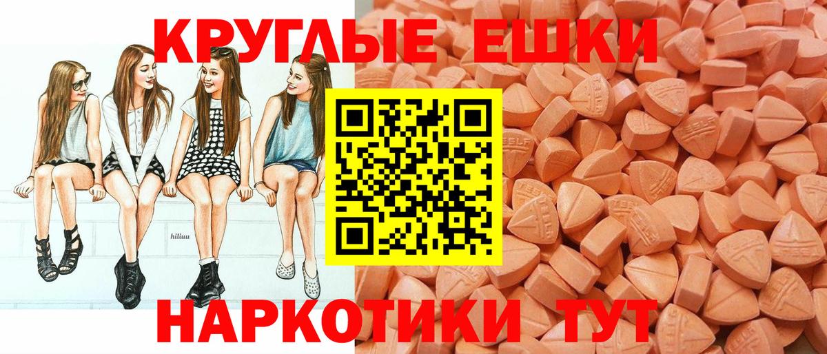 Фурманов  Экстази XTC  Вход с VPN  Ecstasy ешки 