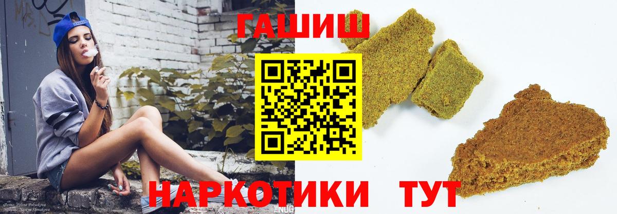 Гашиш Cannabis Фурманов