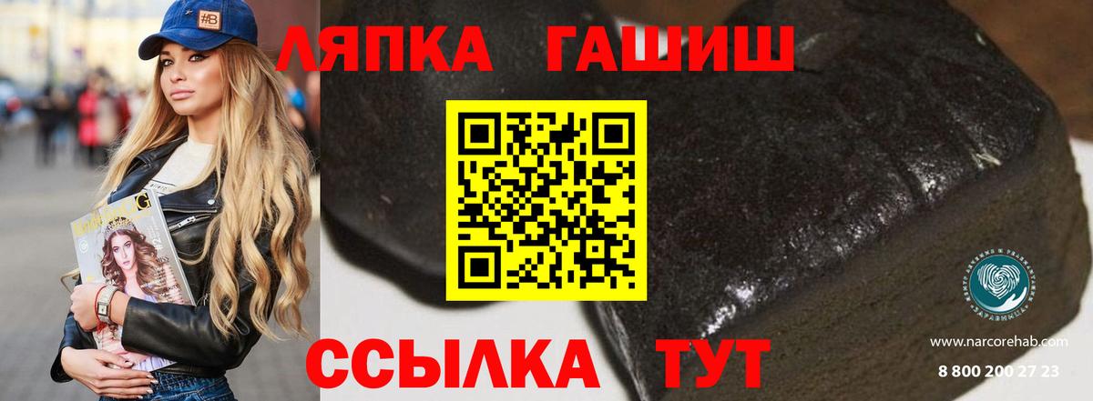 Гашиш  ГАШИШ хэш  Вход с VPN  ГАШИШ VHQ  Фурманов 