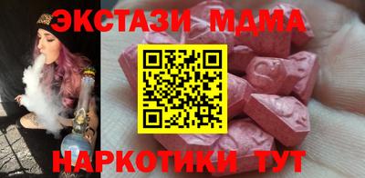 МДМА Обнинск
