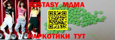 МДМА Обнинск