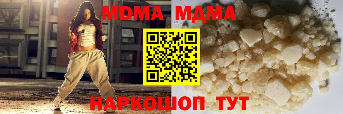 MDMA crystal  Вход с VPN  Фурманов  МДМА  MDMA Molly 