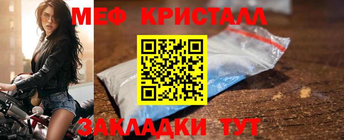 закладки  Меф  Меф мука  Мефедрон  Вход с VPN  Фурманов  Мефедрон мяу мяу 