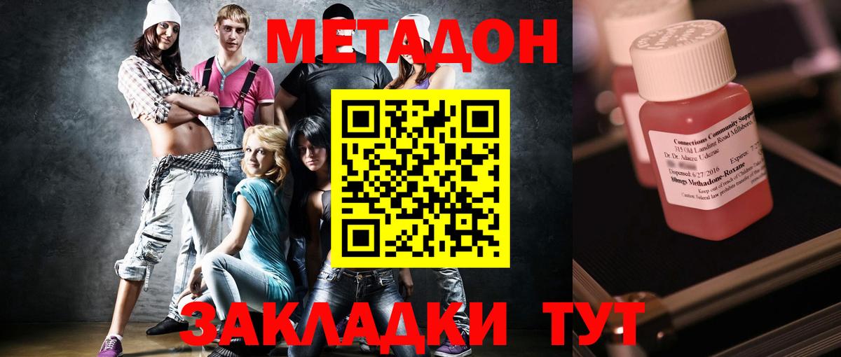 Фурманов    маркетплейс  МЕТАДОН белоснежный  Вход с VPN  МЕТАДОН methadone 