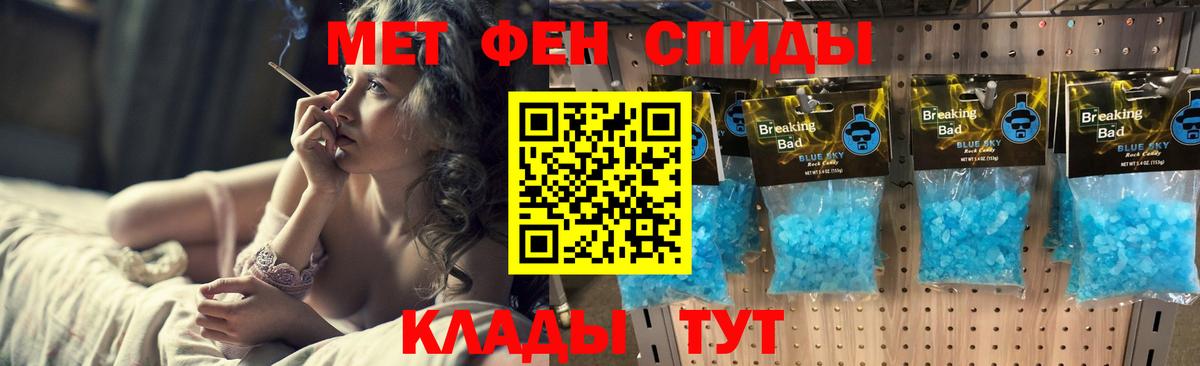 Метамфетамин кристалл Фурманов