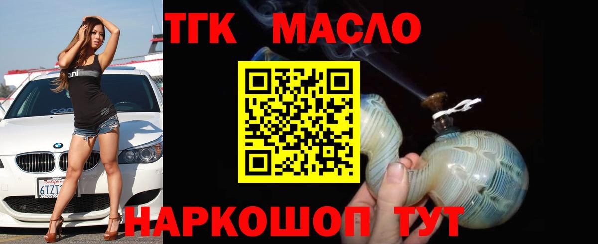 Фурманов  ТГК Wax  Вход с VPN 